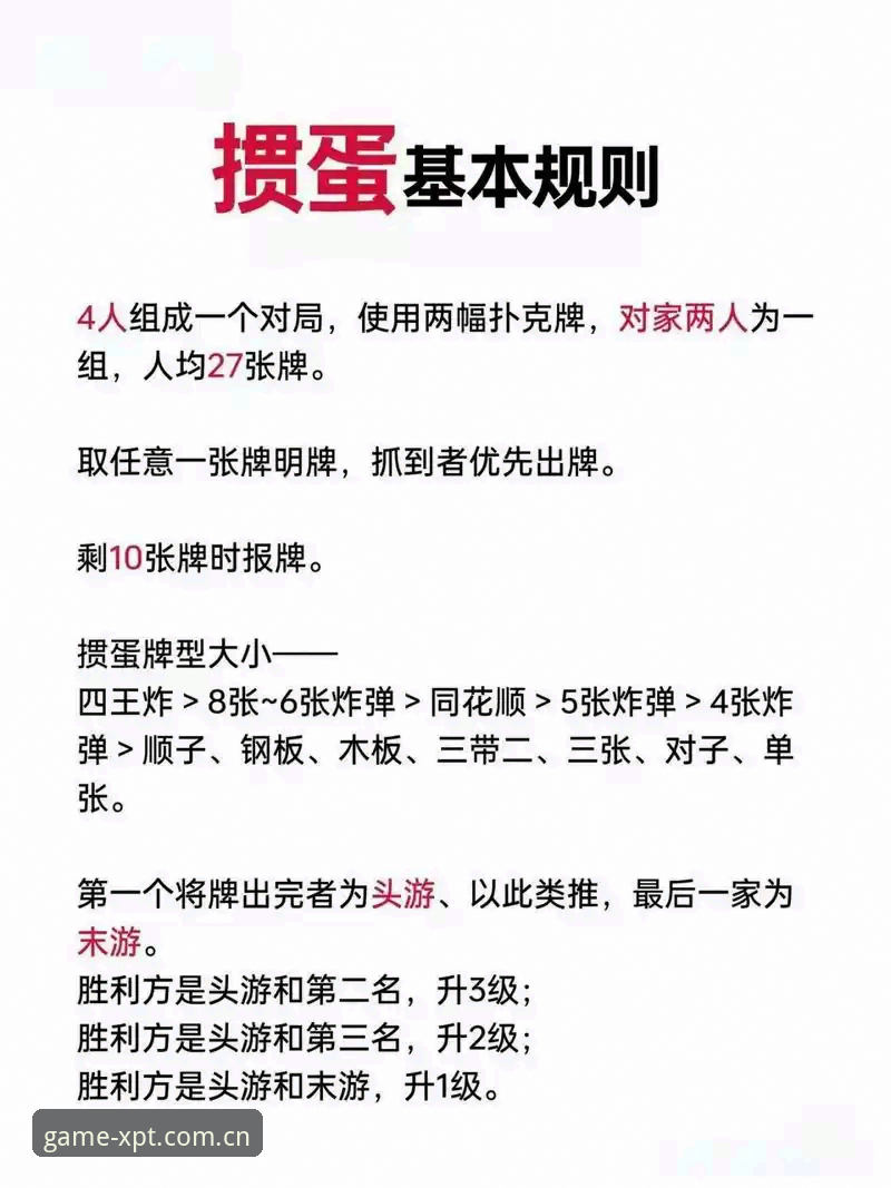 新葡萄棋牌娱乐新手教程对比：选择最适合你的入门方式